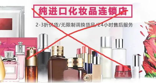 化妝品代購靠譜嗎？業(yè)內人士揭秘采購代理真相