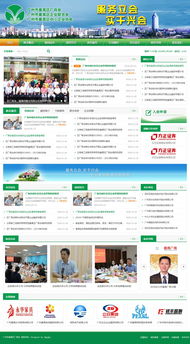 廣州市番禺區廠商會 助力企業數字化轉型的網站服務