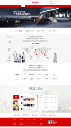 廣州市協(xié)尚雨傘官網(wǎng)建設(shè)項(xiàng)目 打造專業(yè)數(shù)字化品牌門戶